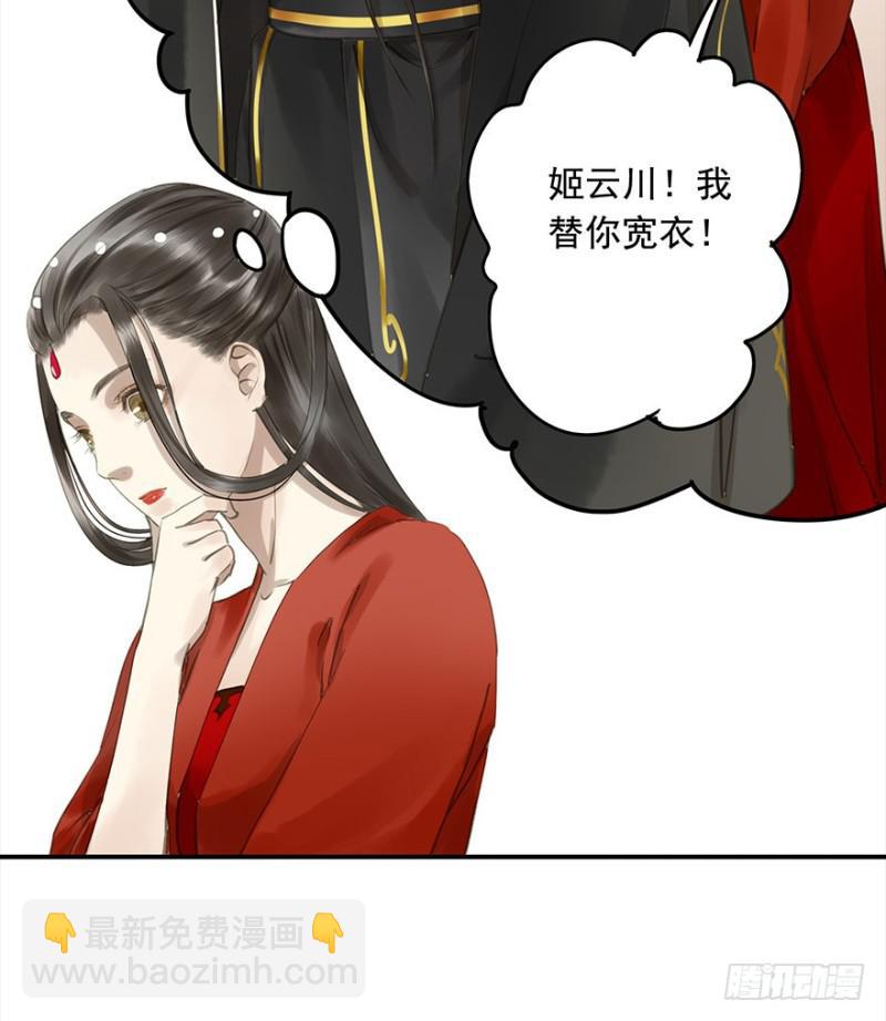不可追-第71话
