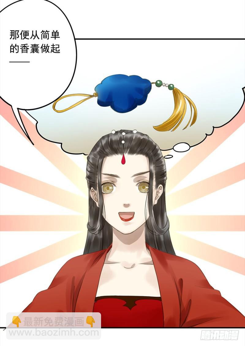 不可追-第71话