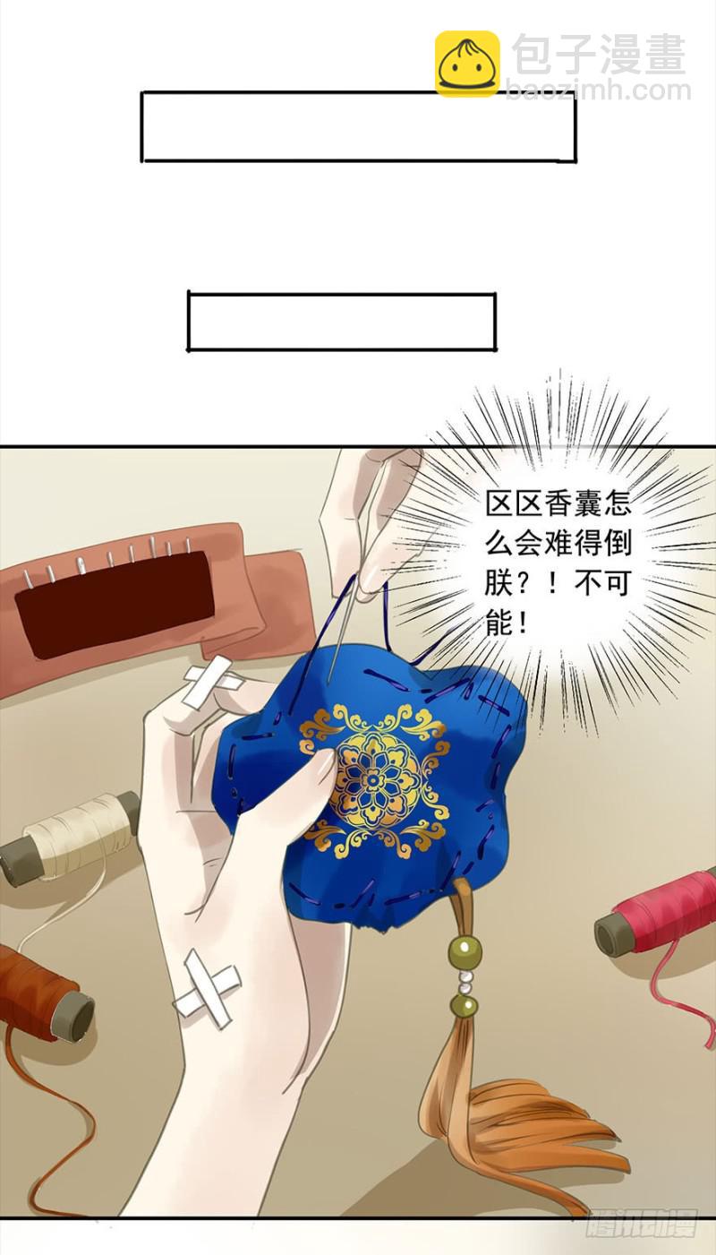 不可追-第71话