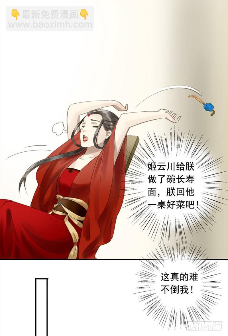 不可追-第71话