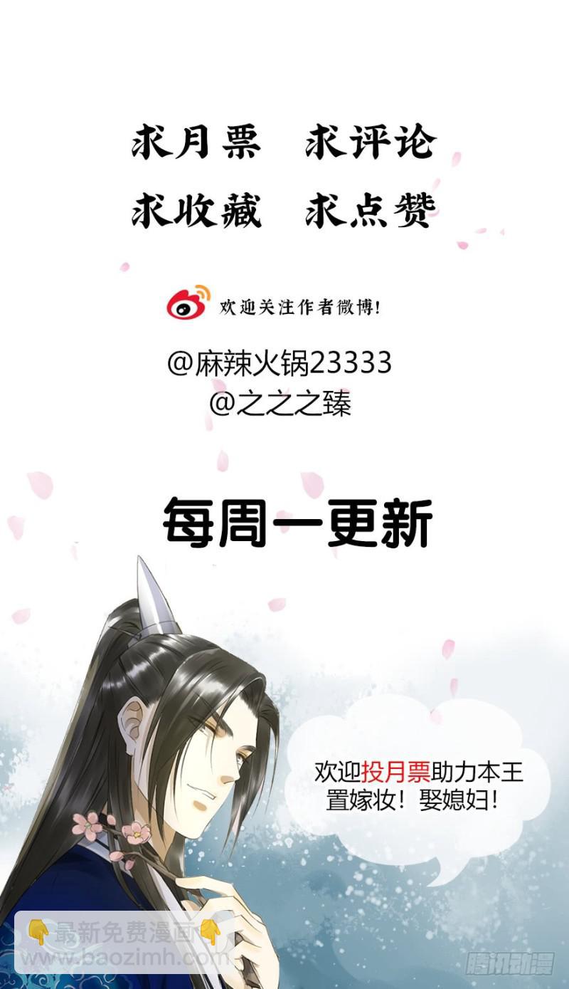 不可追-第71话