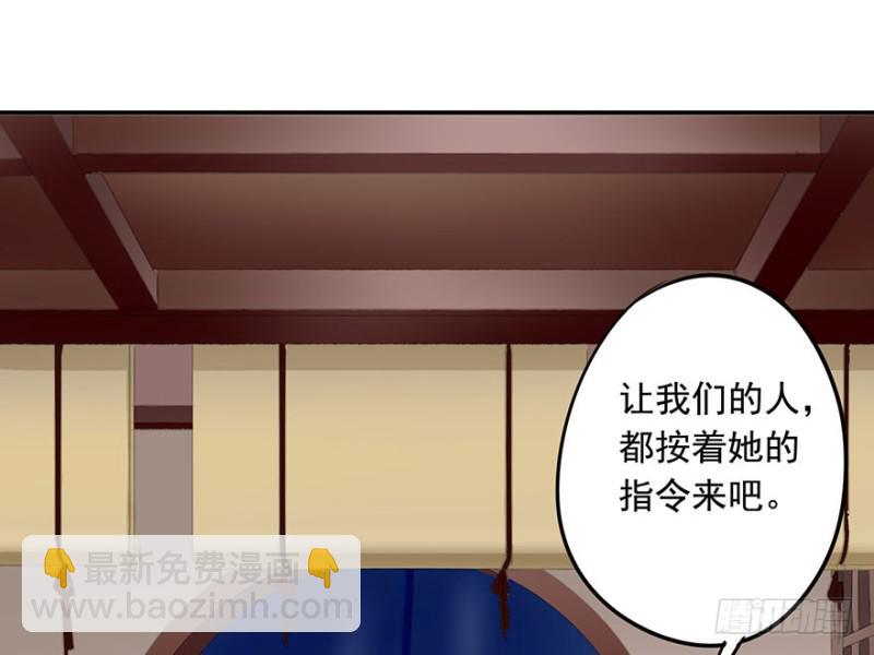 不可追-第71话