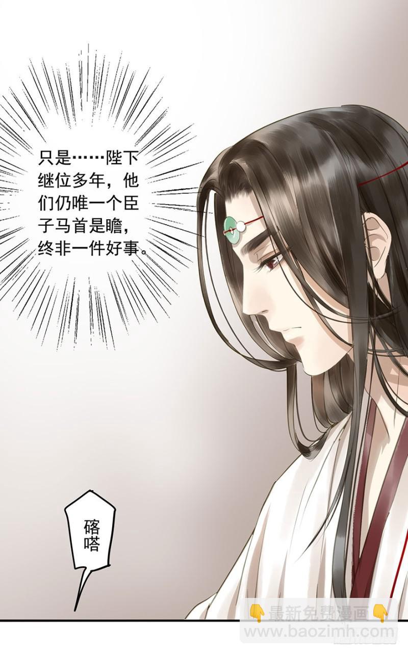 不可追-第71话