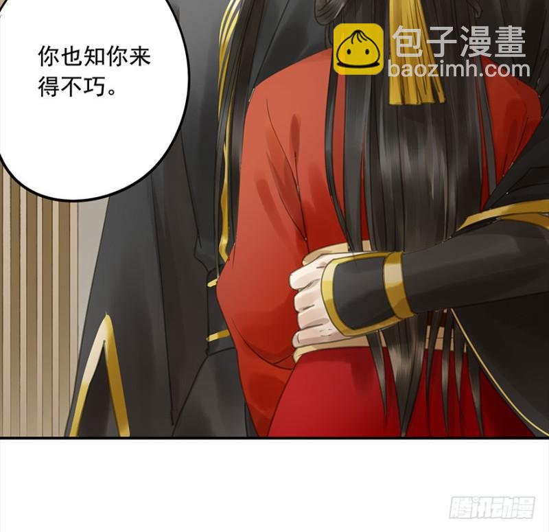 挑拨(1/2)-第73话