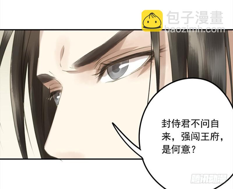挑拨(1/2)-第73话