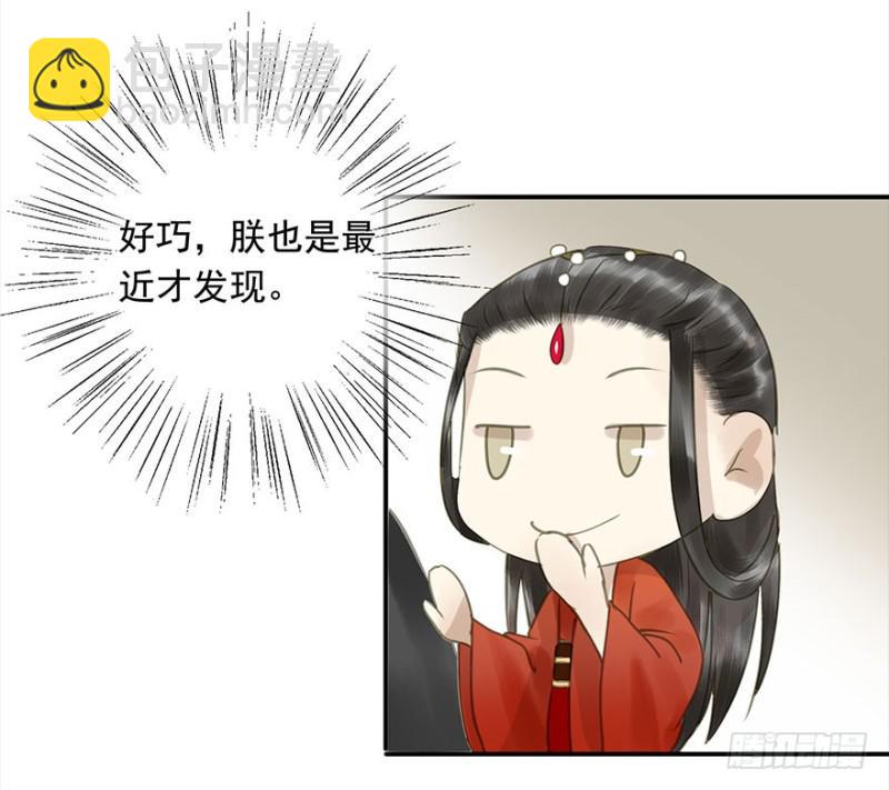 挑拨(1/2)-第73话