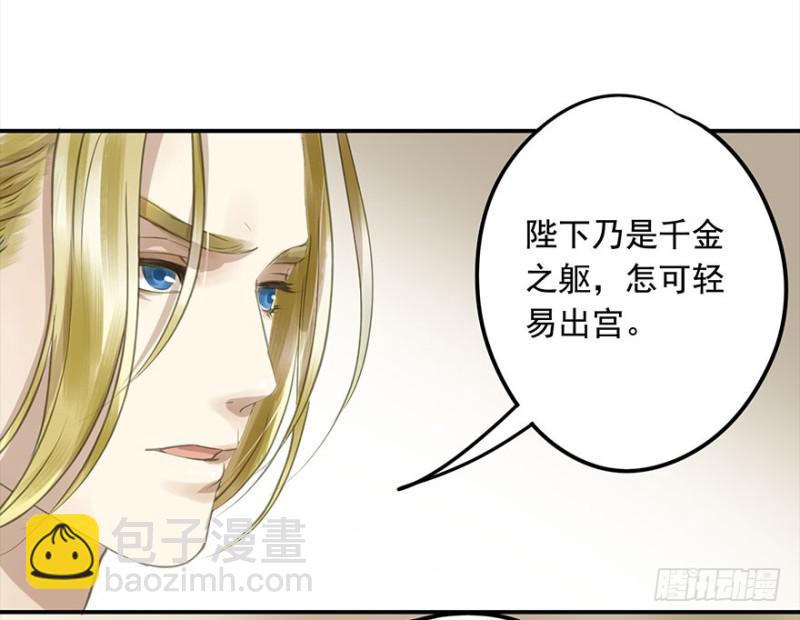 挑拨(1/2)-第73话