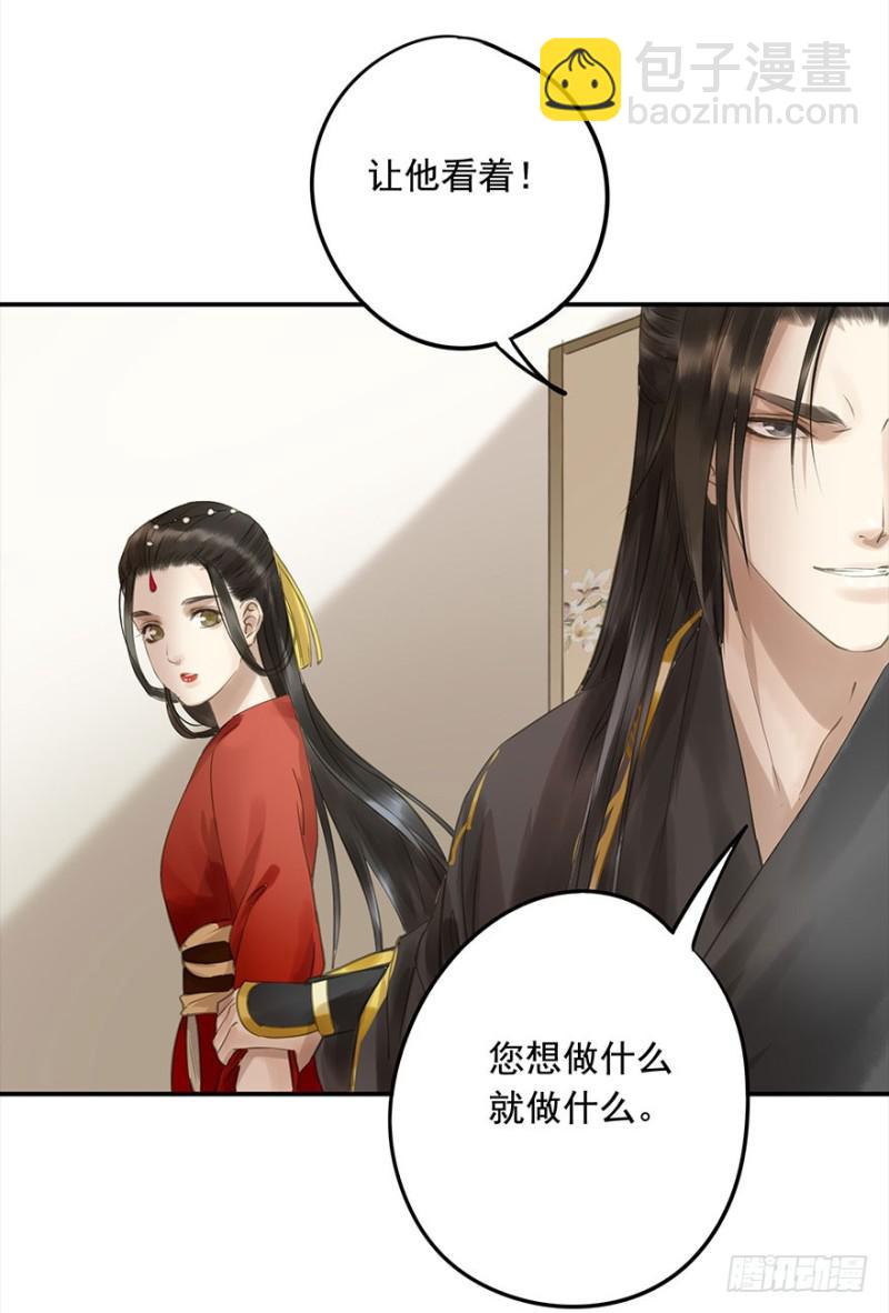 挑拨(1/2)-第73话