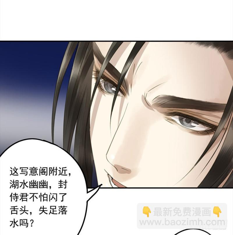 挑拨(1/2)-第73话