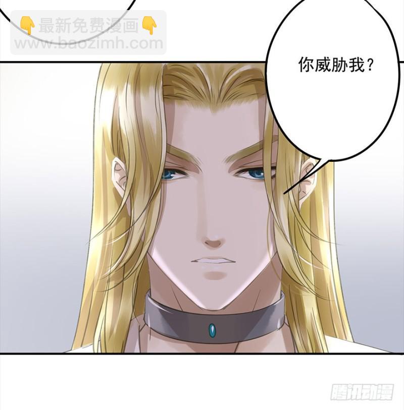 挑拨(1/2)-第73话