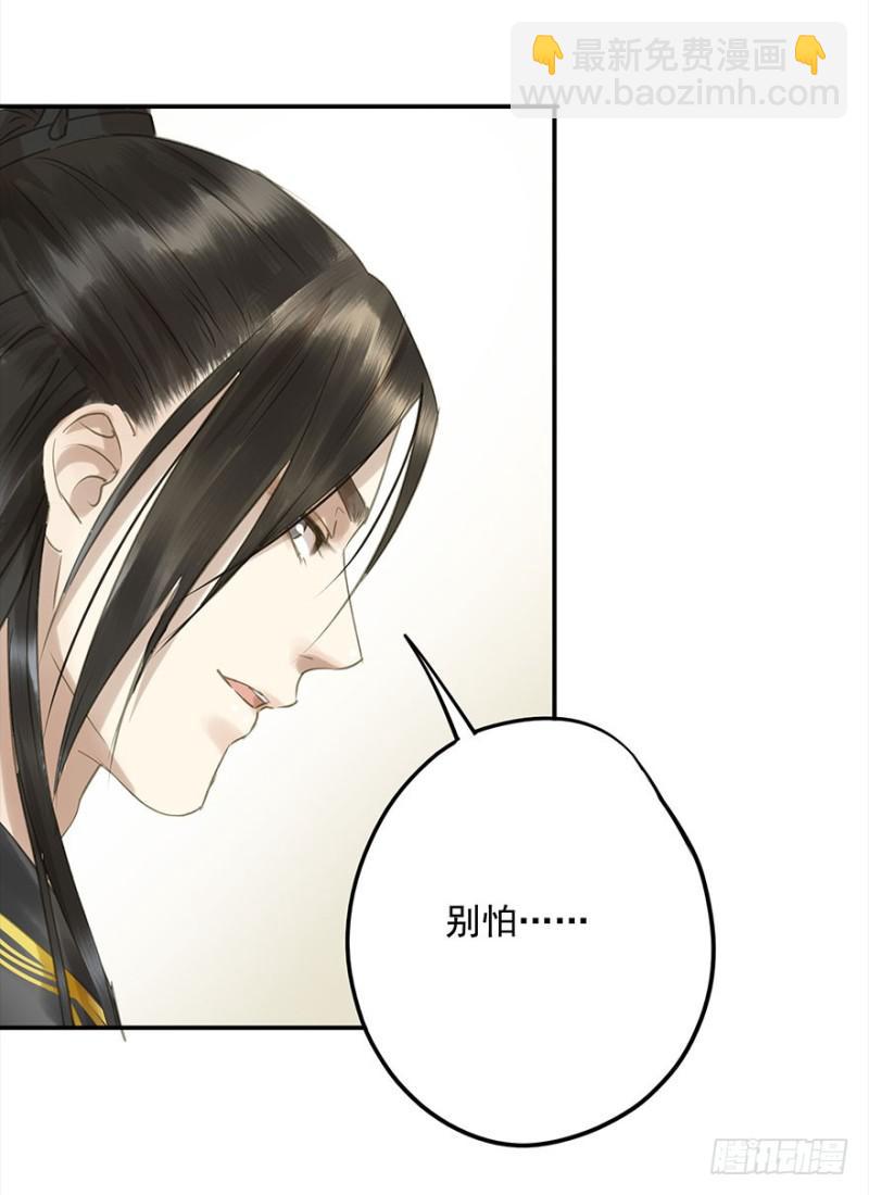 挑拨(1/2)-第73话