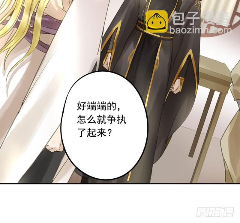 挑拨(1/2)-第73话