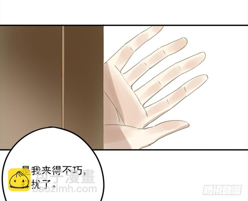 挑拨(1/2)-第73话