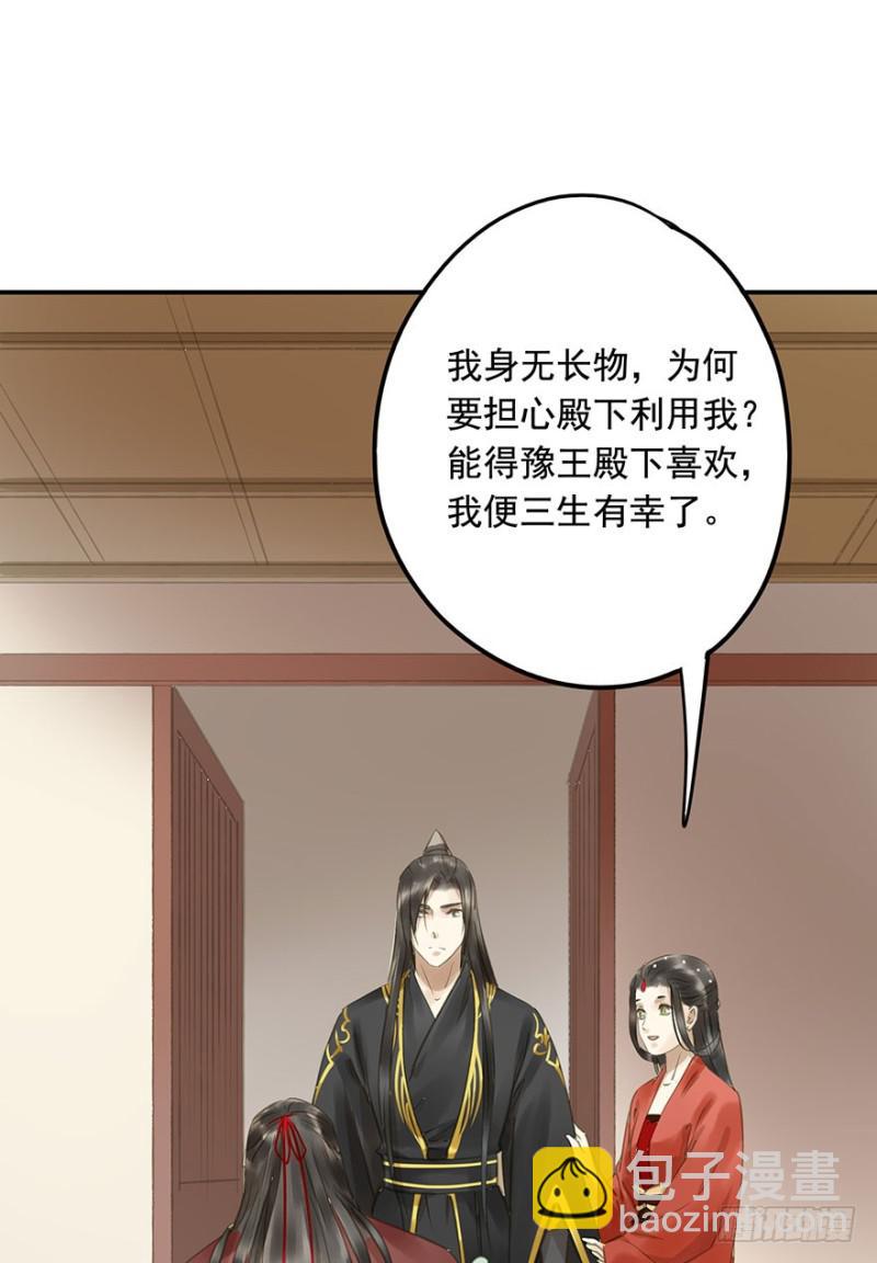 还有想问的吗？(1/2)-第75话