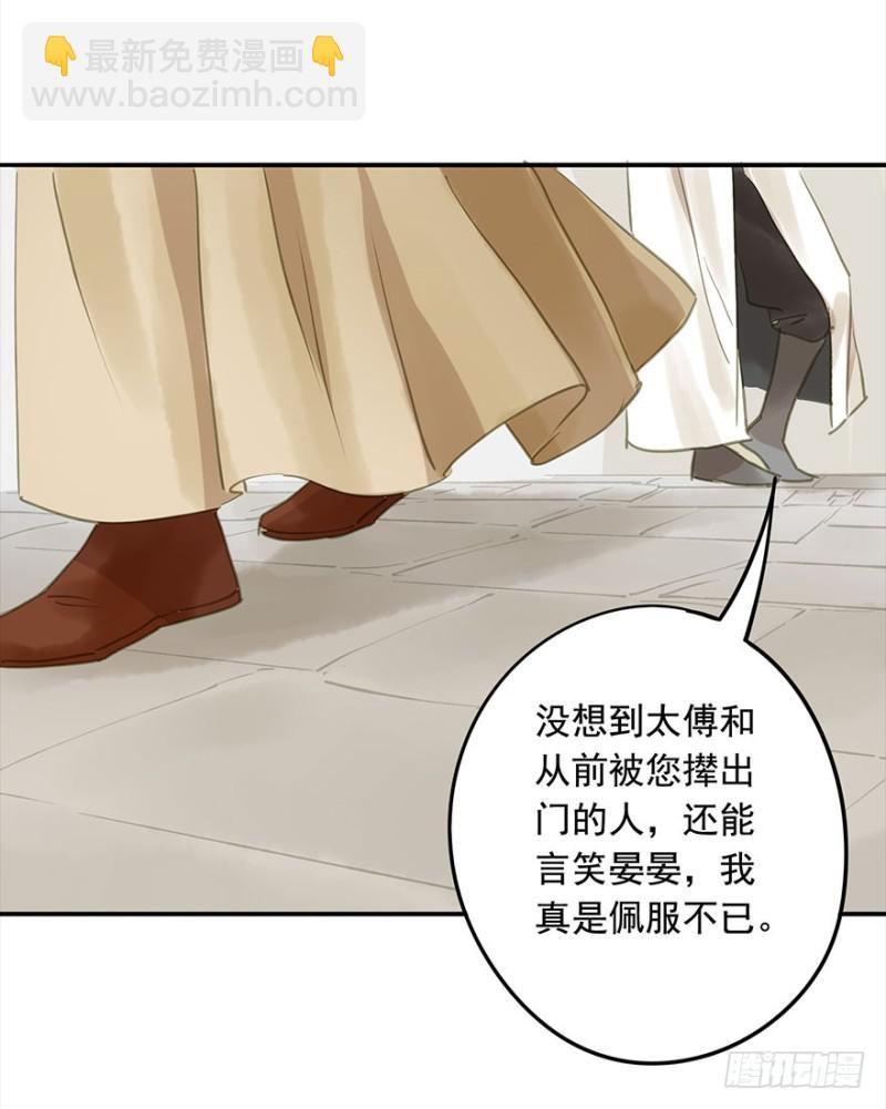 还有想问的吗？(1/2)-第75话