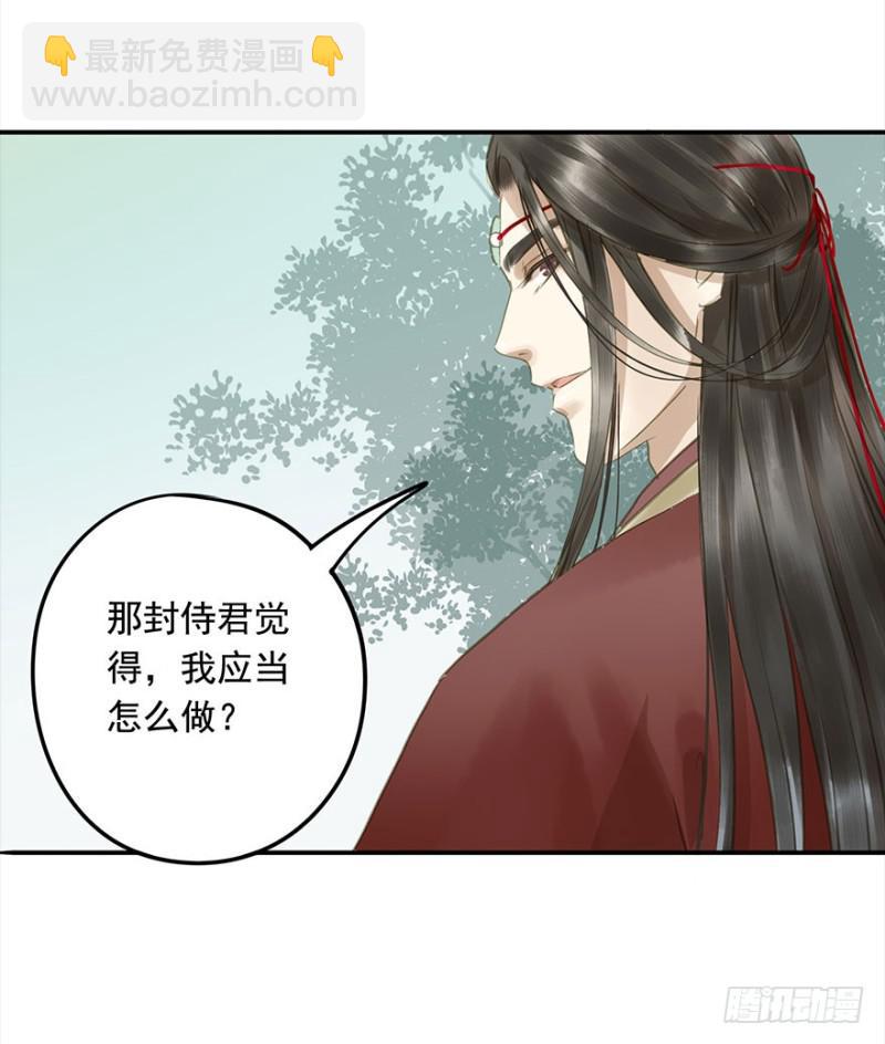 还有想问的吗？(1/2)-第75话