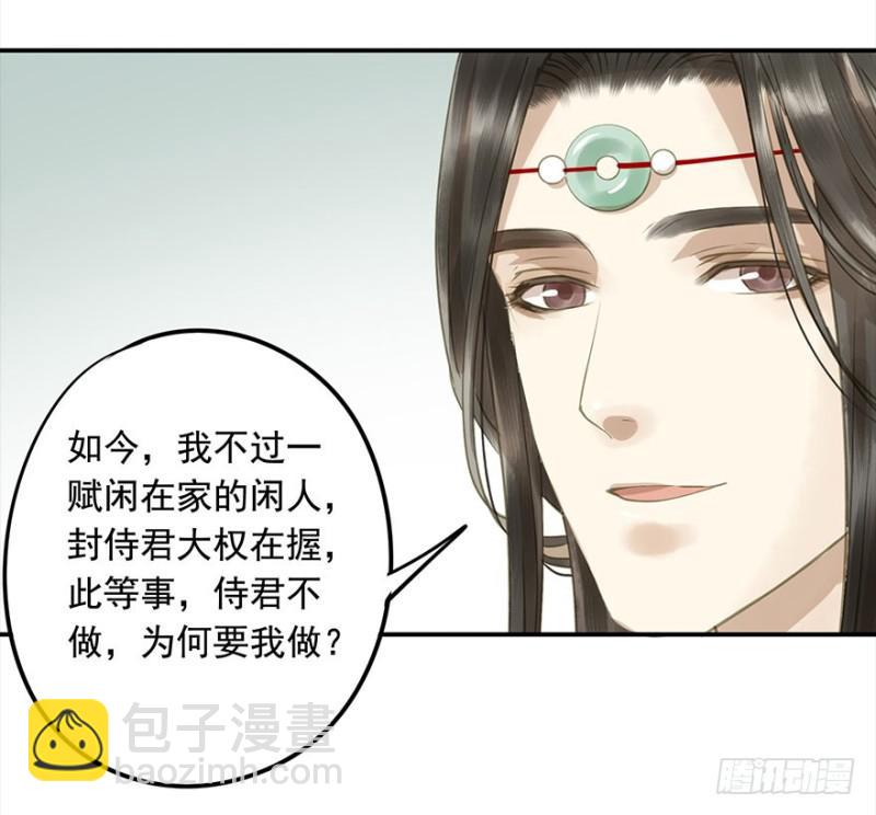 还有想问的吗？(1/2)-第75话