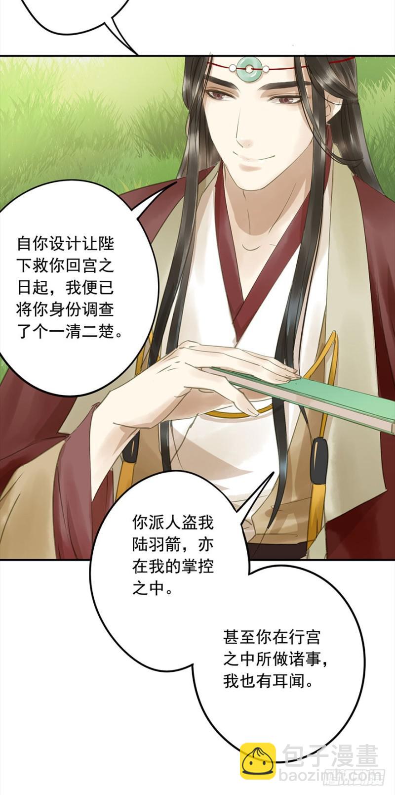 还有想问的吗？(1/2)-第75话
