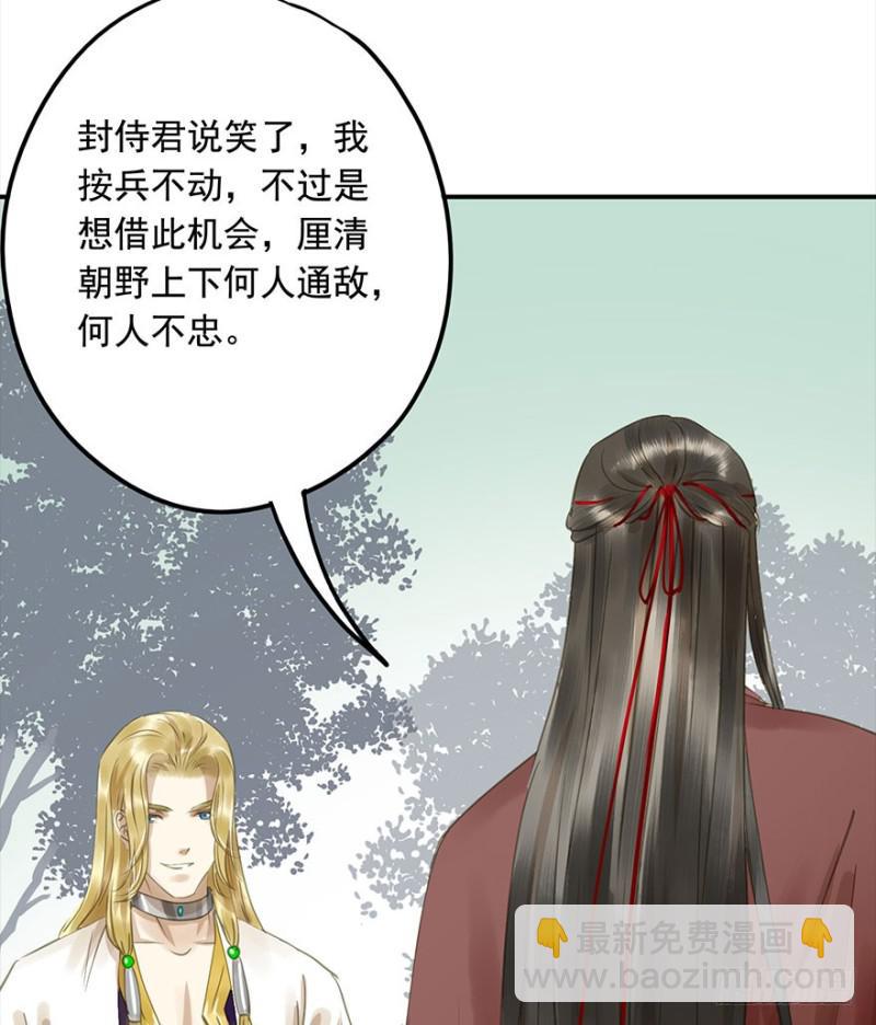 还有想问的吗？(1/2)-第75话