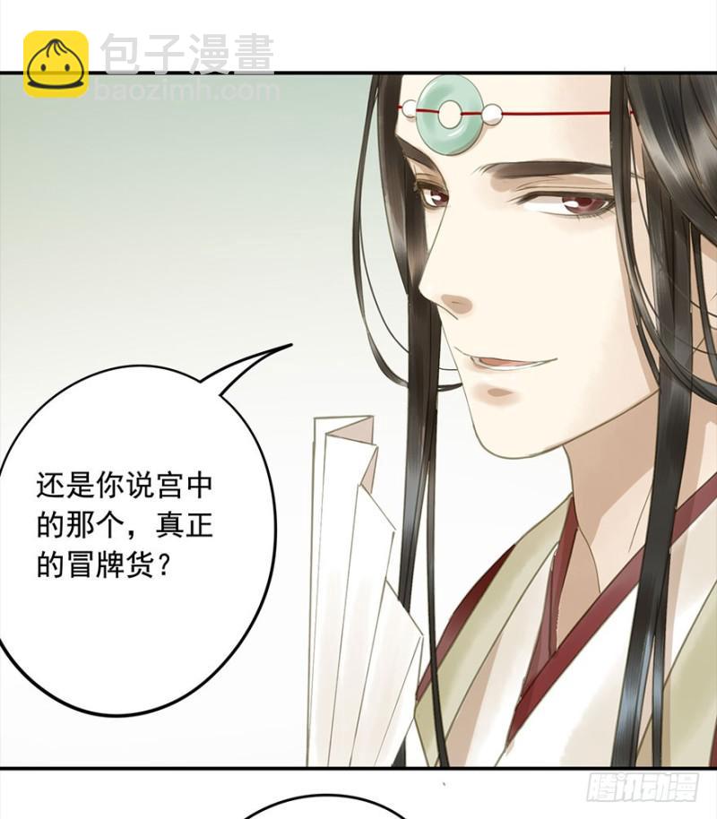 还有想问的吗？(1/2)-第75话