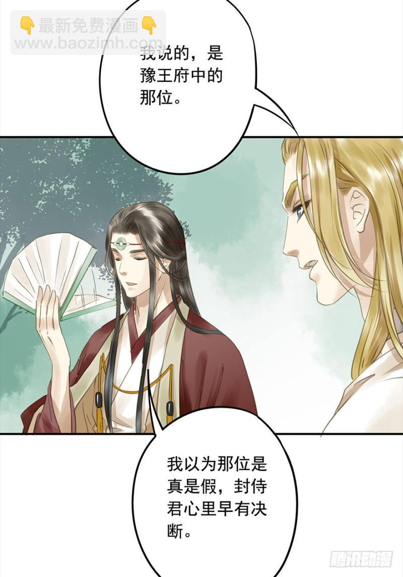 还有想问的吗？(1/2)-第75话