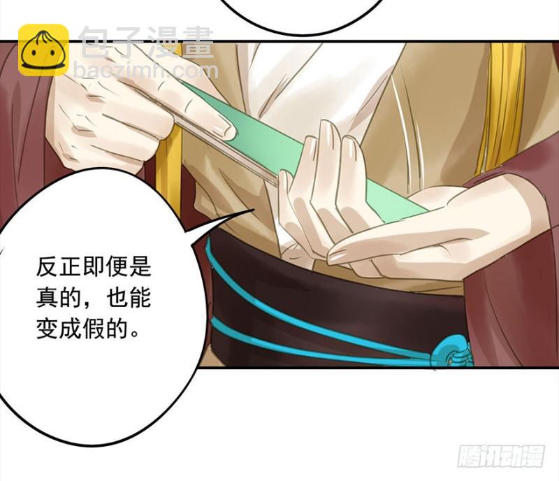 还有想问的吗？(1/2)-第75话