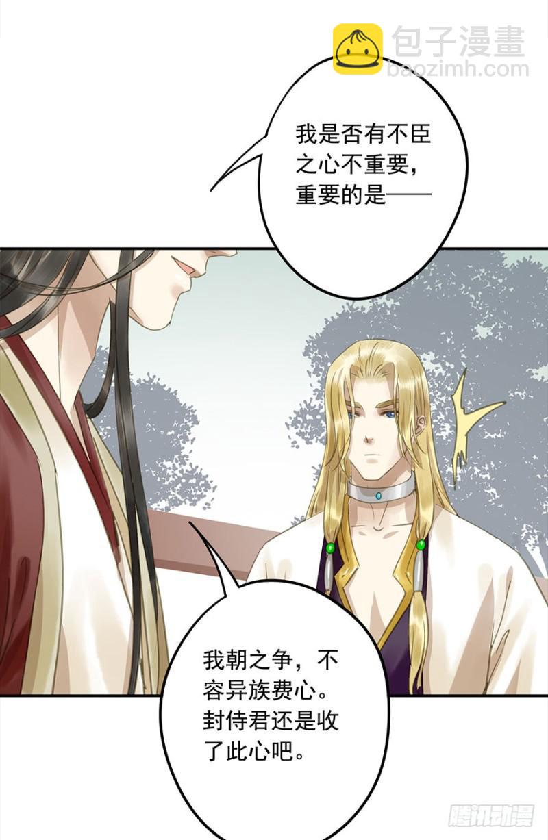 还有想问的吗？(1/2)-第75话