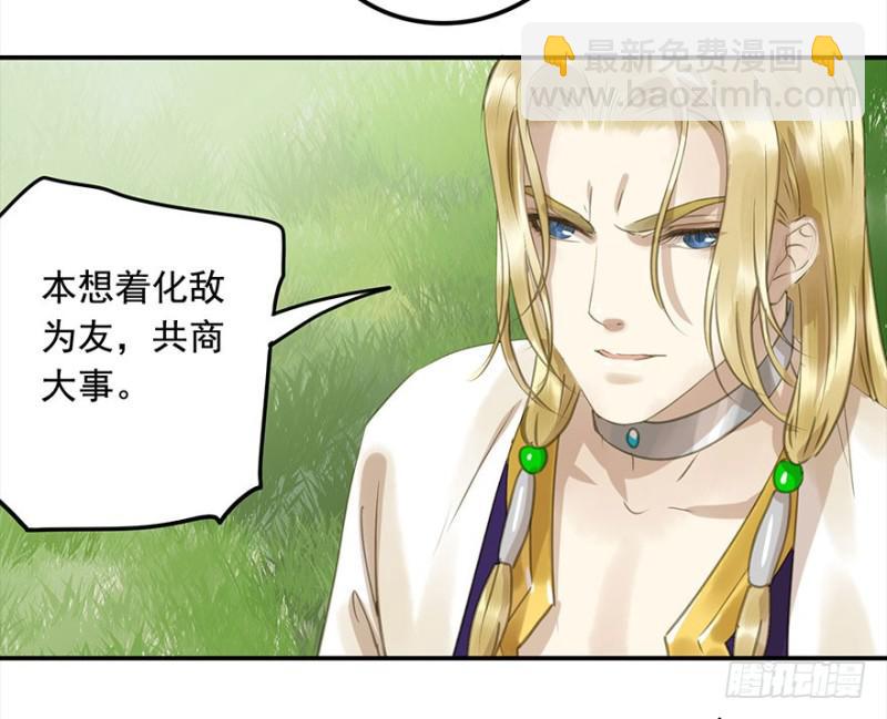 还有想问的吗？(1/2)-第75话