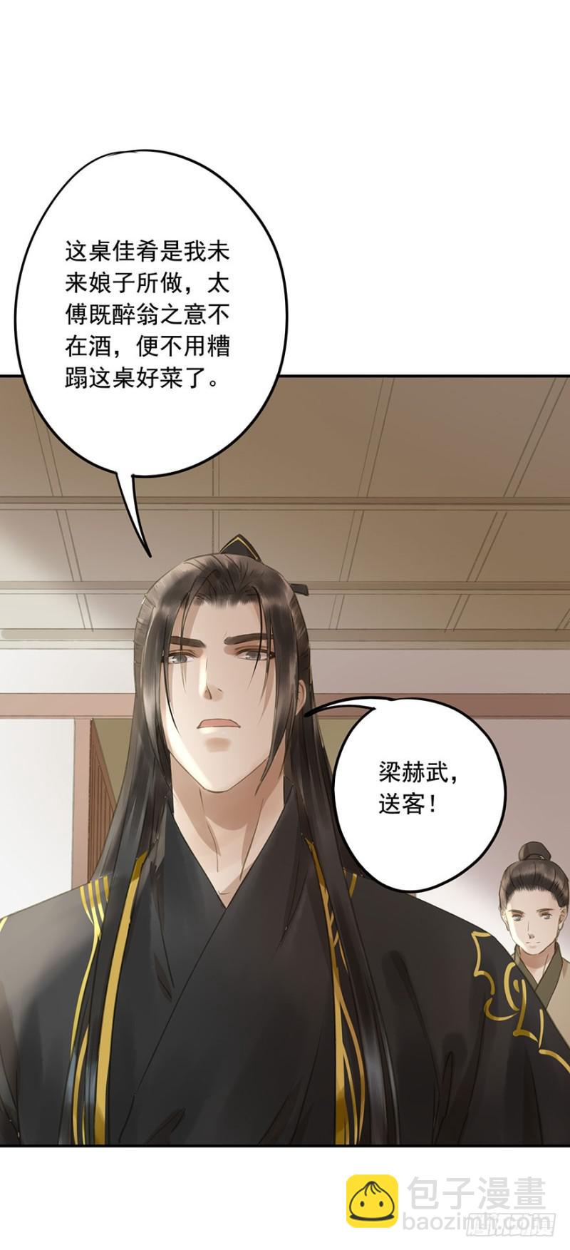 还有想问的吗？(1/2)-第75话