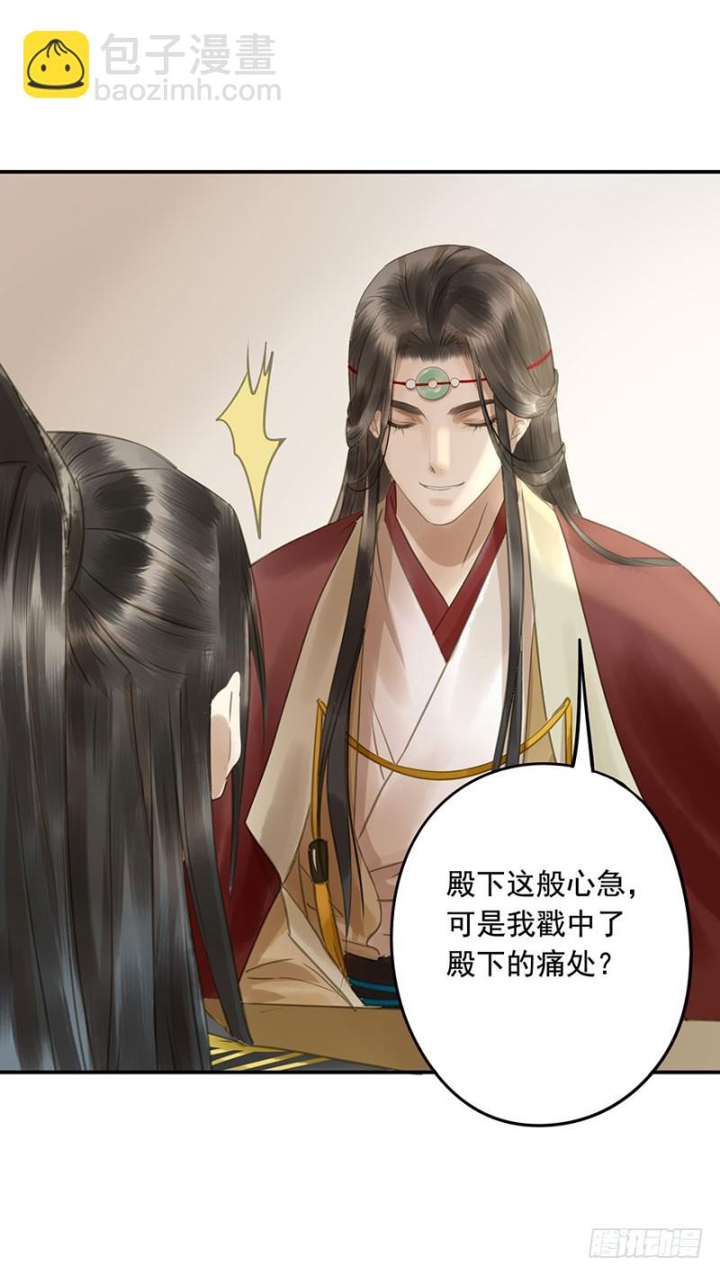 还有想问的吗？(1/2)-第75话