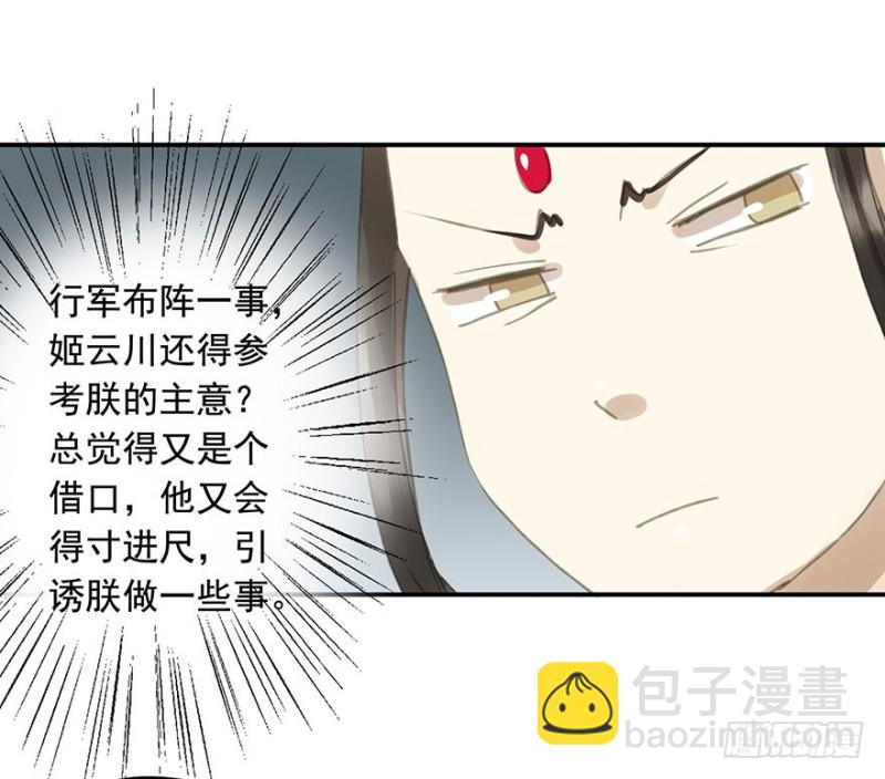 壮胆(1/2)-第77话