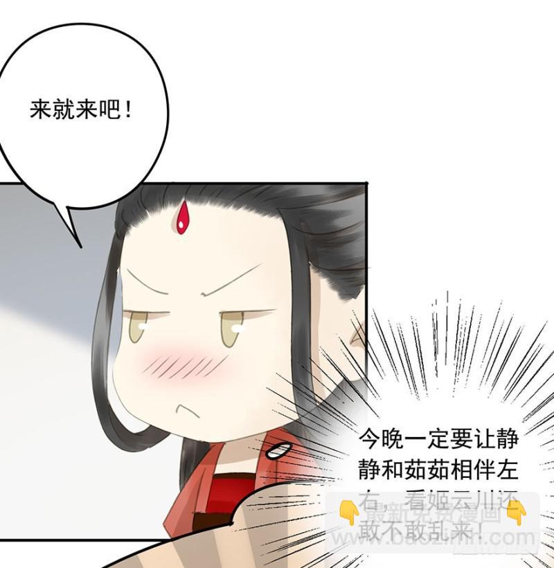 壮胆(1/2)-第77话