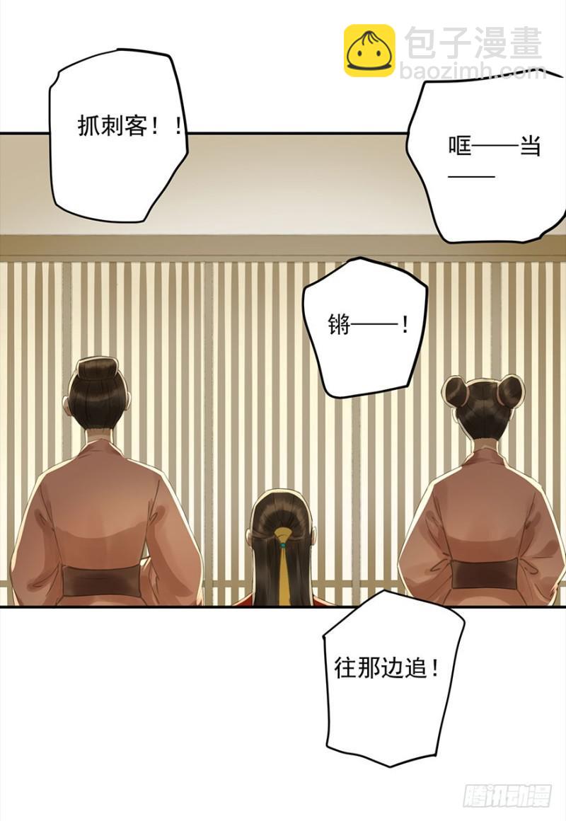 壮胆(1/2)-第77话