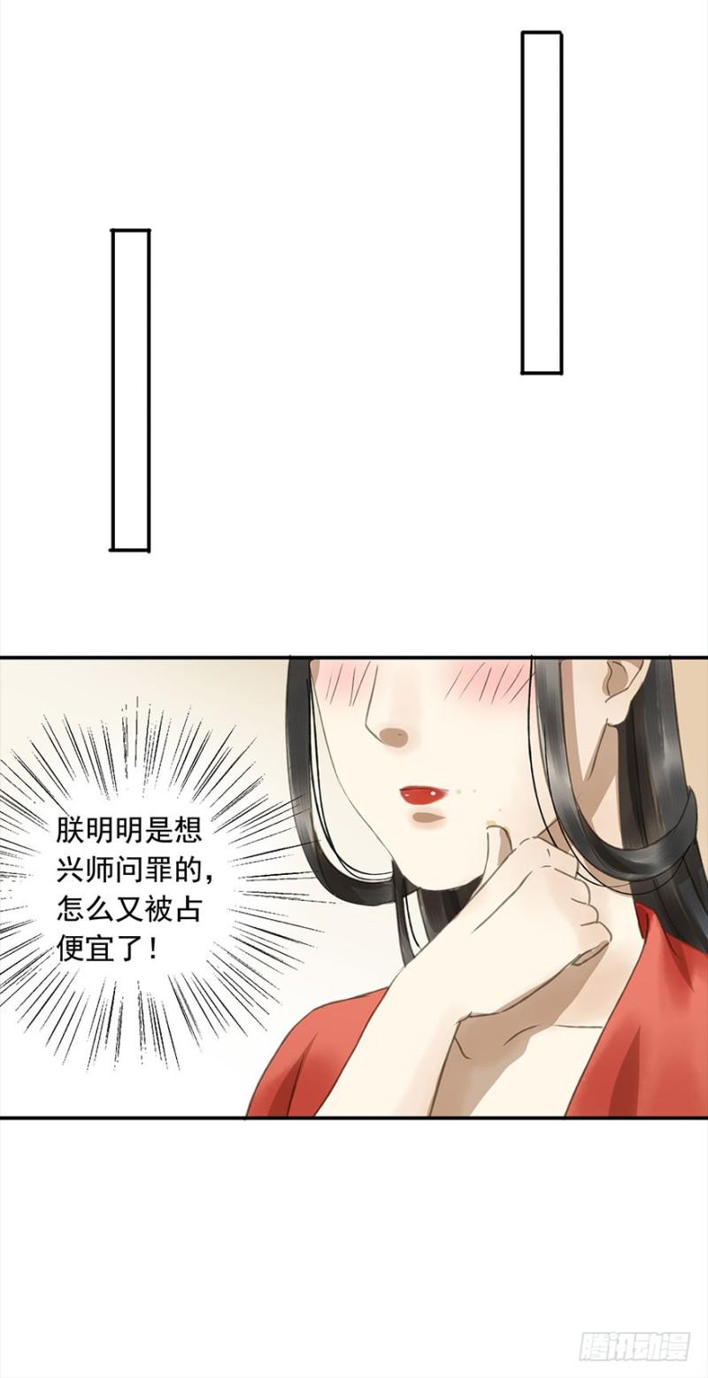 壮胆(1/2)-第77话