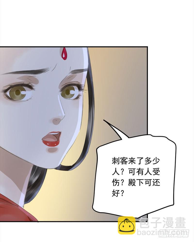 壮胆(1/2)-第77话