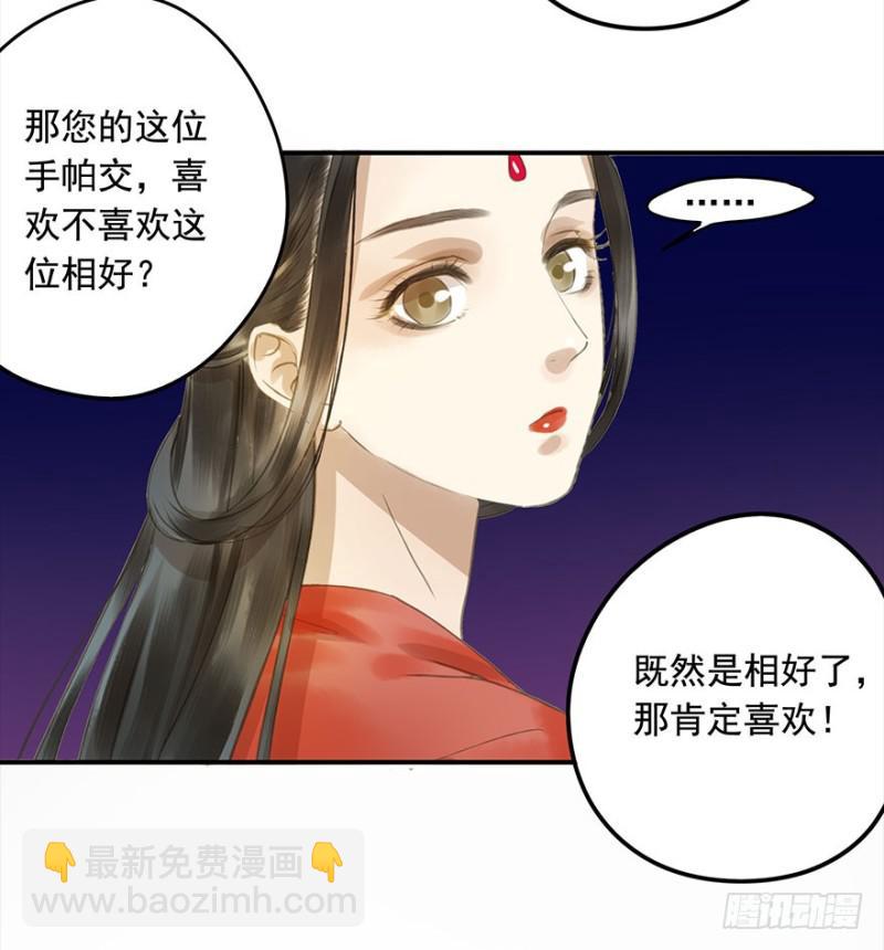 壮胆(1/2)-第77话