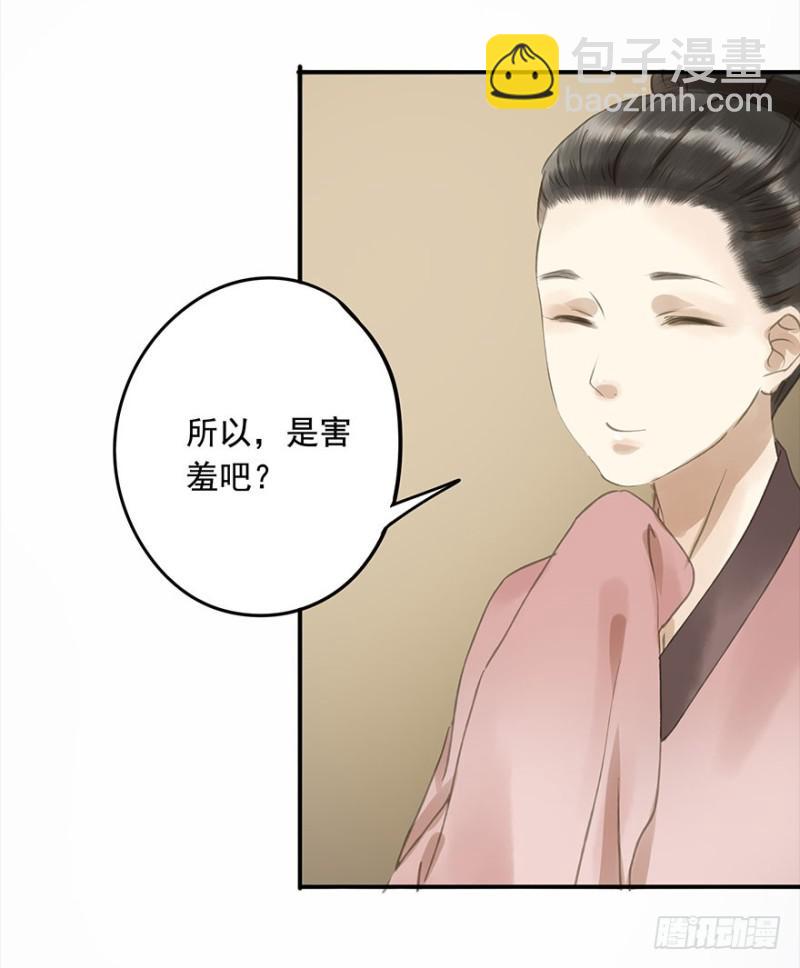 壮胆(1/2)-第77话
