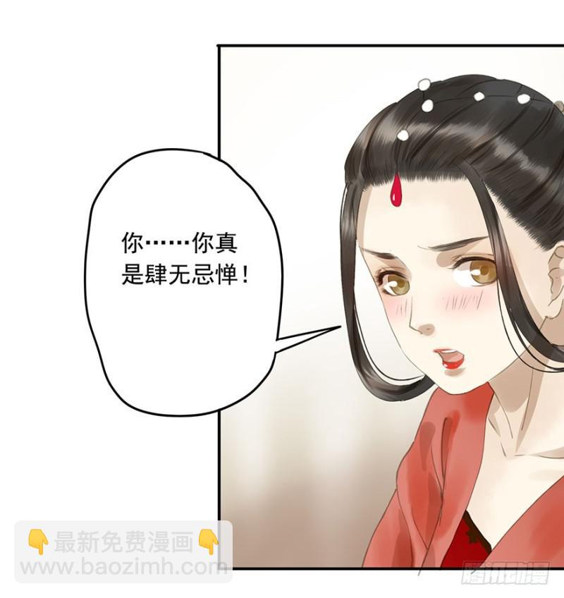 壮胆(1/2)-第77话