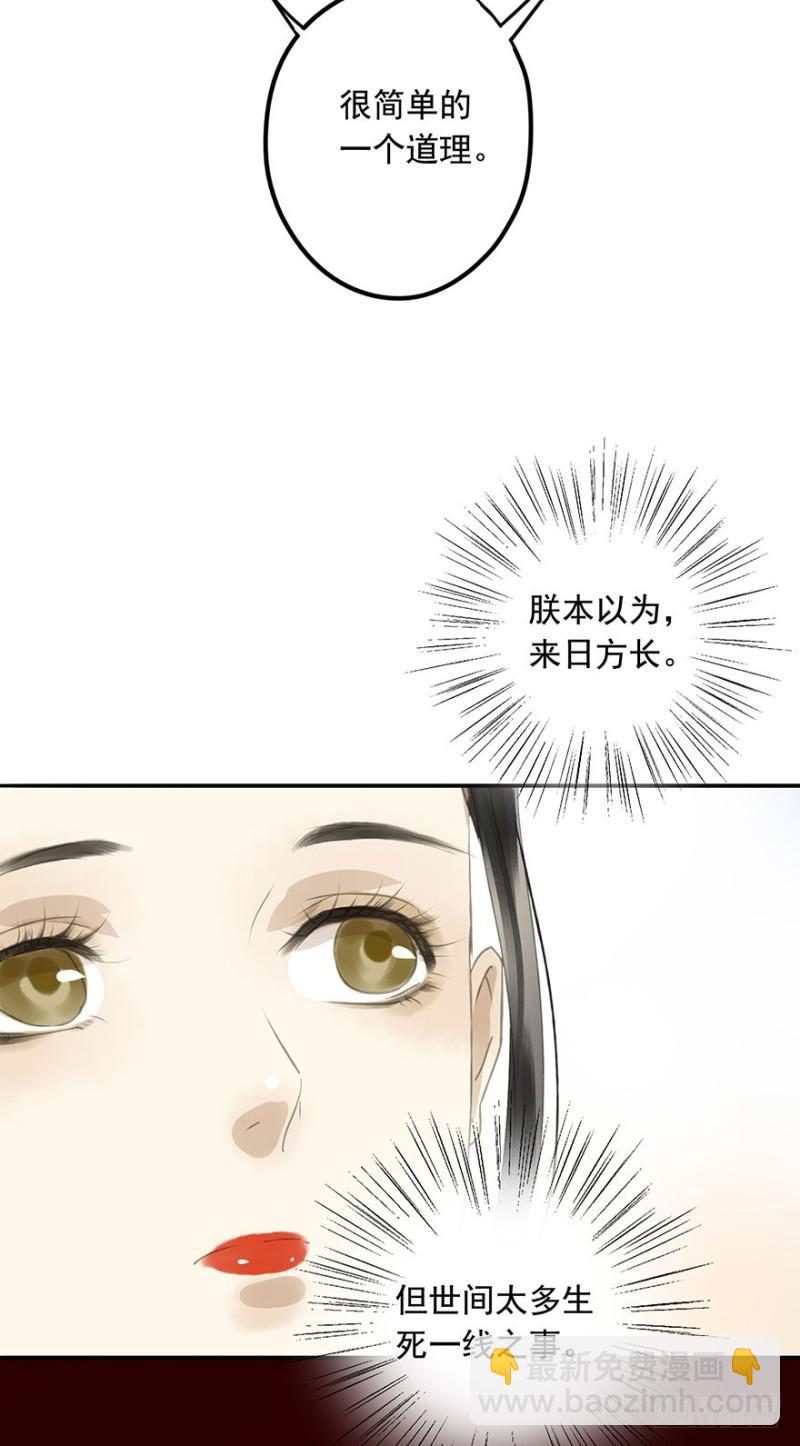 壮胆(1/2)-第77话