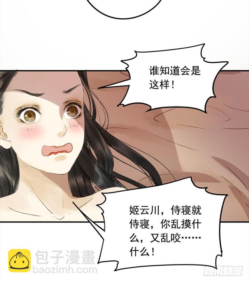 是这样，再这样&hellip;&hellip;-第79话