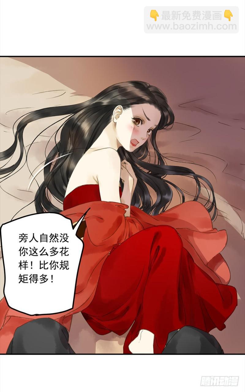是这样，再这样&hellip;&hellip;-第79话