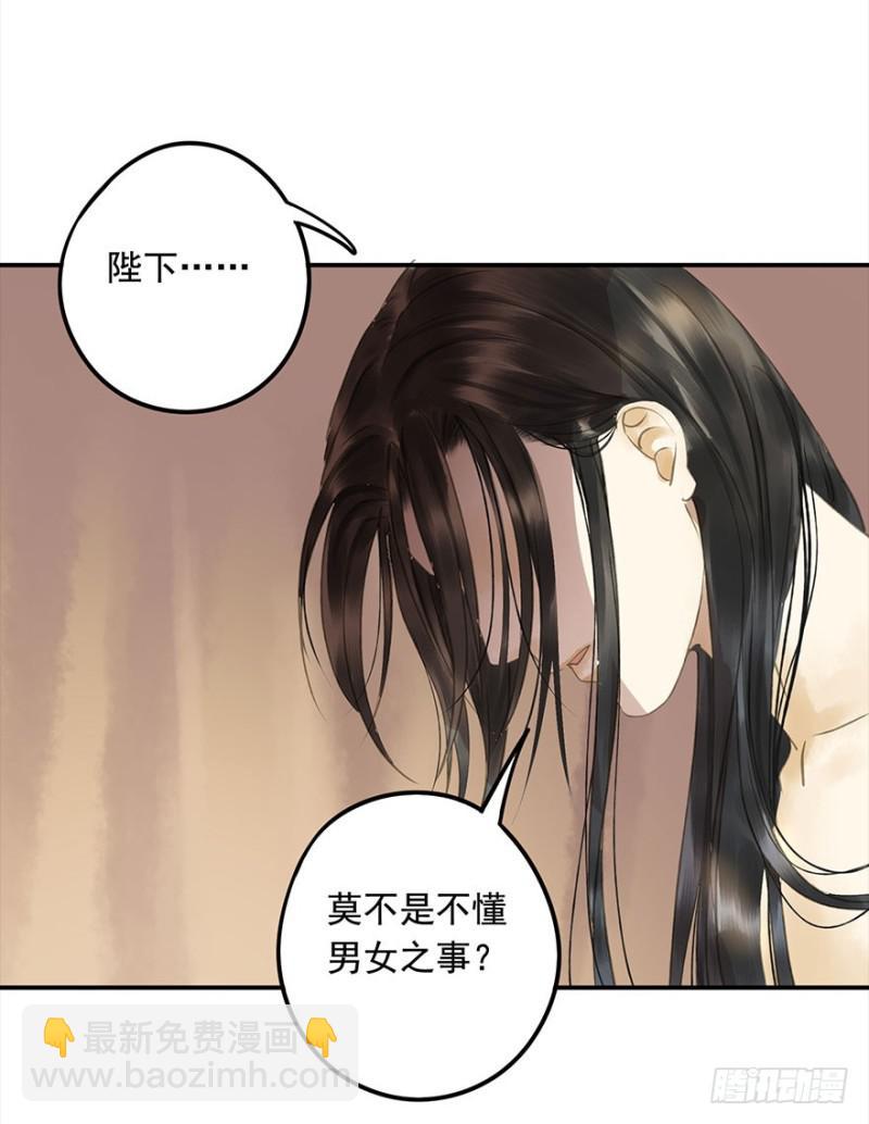 是这样，再这样&hellip;&hellip;-第79话
