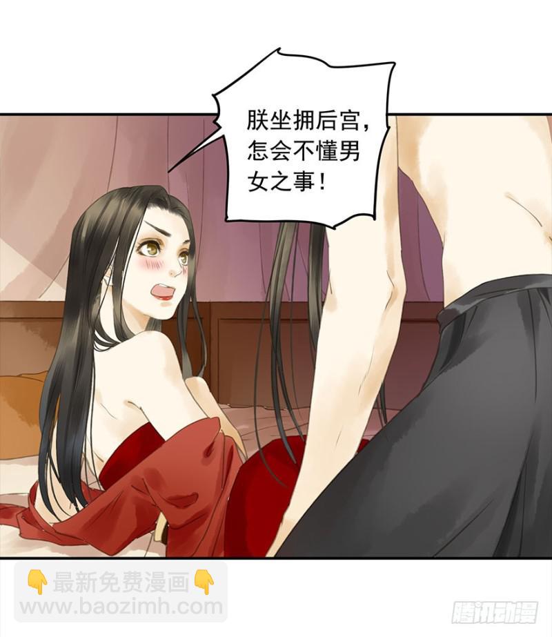 是这样，再这样&hellip;&hellip;-第79话