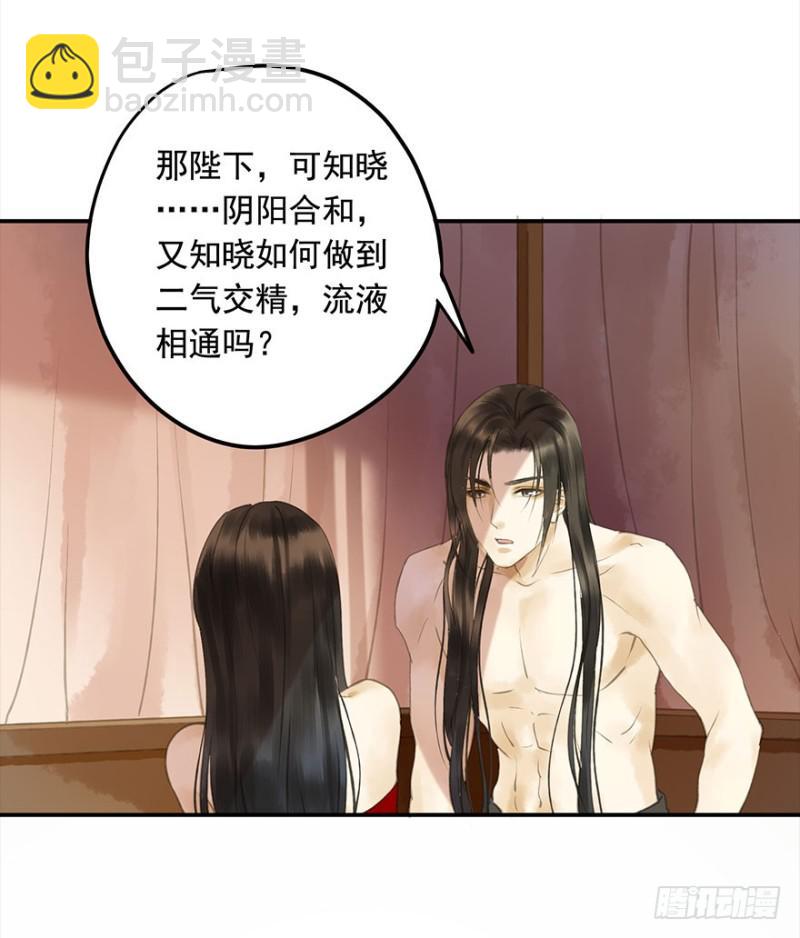 是这样，再这样&hellip;&hellip;-第79话