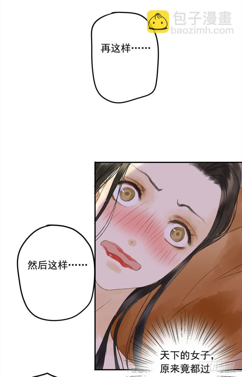 是这样，再这样&hellip;&hellip;-第79话