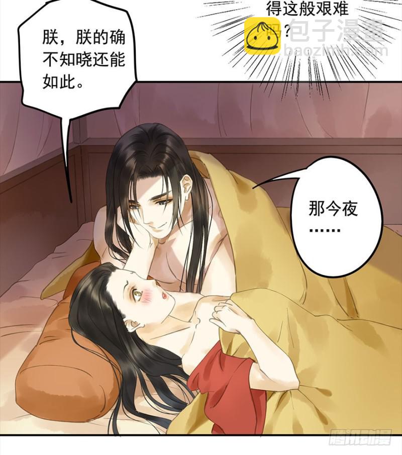 是这样，再这样&hellip;&hellip;-第79话