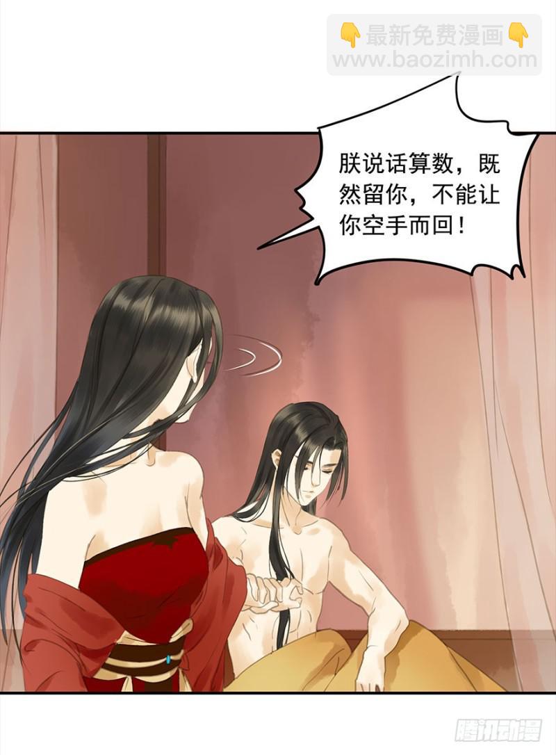 是这样，再这样&hellip;&hellip;-第79话
