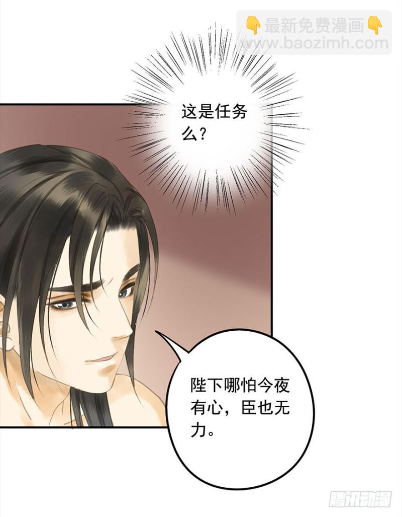 是这样，再这样&hellip;&hellip;-第79话