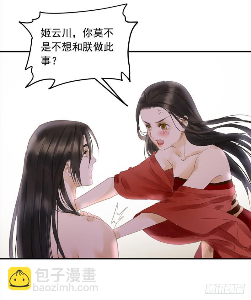 是这样，再这样&hellip;&hellip;-第79话