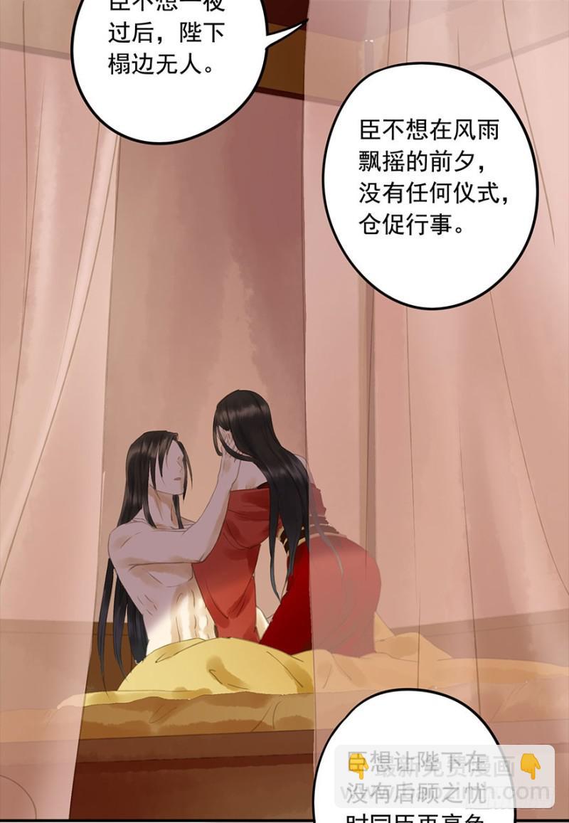 是这样，再这样&hellip;&hellip;-第79话
